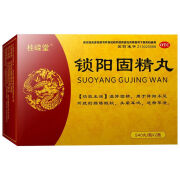 [桂嵘堂] 锁阳固精丸 540丸*2瓶/盒 温肾固精 肾阳不足 腰膝酸软 头晕耳鸣 遗精早泄 1盒装