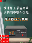 仁南稳压器220V家用电脑全自动2000W插座2KW冰箱单相交流稳定