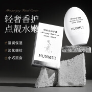 HUNMUI特补水香氛护手霜小白蛋补水保湿水嫩手部护理持久留香 韩伦美羽特补水护手霜小白蛋