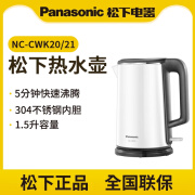 松下（Panasonic）/NC-CWK20CWK21电热水壶保温家用304不锈钢断电【尾货机】 试用过-CWK21