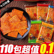 鹿玥盏辣条麻辣8090后小辣片儿时怀旧大刀肉素肉小食小吃休闲食品 小包33个