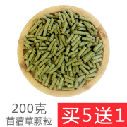 宠物干线（PET-LINK）小宠磨牙小零食仓鼠豚鼠龙猫胡萝卜兔子苜蓿草圈营养小零食磨牙 苜宿草颗粒200克