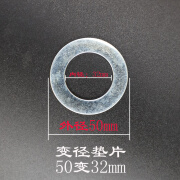 自玺锯片变径环角磨机转换变径加厚垫片22内孔转16mm30变25.4mm平垫圈 50变32mm内孔 2个装 厚度1.2mm