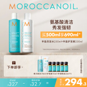 摩洛哥油（Moroccanoil）洗护发套装加赠护发精油润发精华大礼包共690ml 柔顺修护