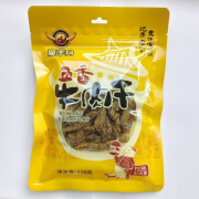 遛洋狗四川特产老成都遛洋狗牛肉干120g*3袋麻辣五香牛肉零食 五香味 360g （120g*3袋）