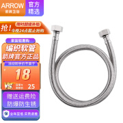 ARROW 箭牌卫浴进水软管 马桶 浴室柜 菜槽上水管 不锈钢编制防爆软管 30cm 不锈钢编织软管【到手价18】AE5903