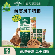 爵宴（MEATY WAY）风干犬粮中小型犬鸭肉全价狗粮1.5kg 【新品】风干粮大包+两小包