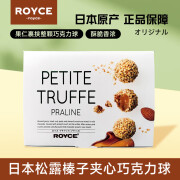 ROYCE 若翼族日本北海道进口休闲零食罗伊斯royce杏仁榛子脆夹心巧克力球点心# 杏仁碎巧克力球