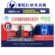 氨糖软骨素维生素D钙片0.85g*120片*3瓶 一盒装