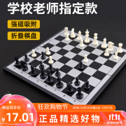 棋魂小号磁性国际象棋小学生儿童便携式磁石棋盘跳棋比赛套入门成人