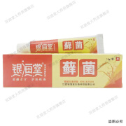 银海堂藓菌草本抑菌乳膏 15g/盒 1盒装