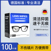 欧拿德国标准眼镜清洁湿巾一次性擦拭不伤镜片擦眼镜纸可选防雾擦镜纸 德国标准·清洁100片