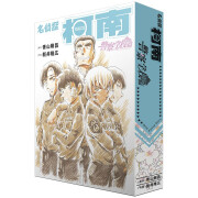 名侦探柯南·【警察学校篇】·【上、下】（套装共2册）