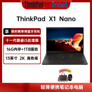 ThinkPad 笔记本电脑 X1 Nano Evo平台 13英寸 定制款 （11代酷睿i5 16G 1TSSD 16:10微边框 2K Win11H）