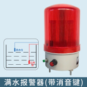 AIRBOSUN工业水位报警器满水缺水高低水位液位水箱溢水漏水声光报警器 带消音满水报警器5米线