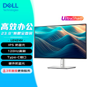 戴尔（DELL） UltraSharp 23.8英寸IPS电脑显示器 全高清IPS TUV物理硬件防蓝光认证DC调光 办公设计U2424H U2424H：120Hz带DP线