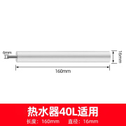 家柏饰适用先科电热水器镁棒 排污口棒阳极棒通用配件40/50/60/80升镁棒配件 热水器40L镁棒(无螺母)