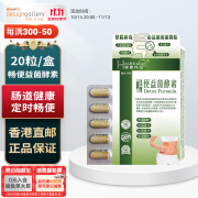 Health King健康尚品 畅便益菌酵素胶囊 20粒/盒 香港设计廊推荐