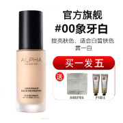 ALPHA SOLUTION阿尔法轻薄粉底液不脱妆遮瑕霜持久控油不脱妆粉底液防水油皮 C-100象牙白ml