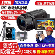 XUXIN旭信 KBA7.4防爆摄像机 化工IIC级别防爆 本安煤矿防爆 4K高清视频 5轴防抖 KBA7.4防爆摄像机