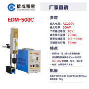 SFX信成电火花机精密高频EDM打孔机取断丝锥电火花机便携式电脉冲 EDM-500C未税取M2-12断丝