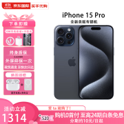 Apple【0首付24期免息】苹果15pro全新美版有锁iphone15pro5G手机 蓝色钛金属 256GB【100天碎屏险】