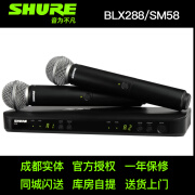 舒尔（SHURE） BLX 288/sm58 b58 pg58 无线麦克风 直播K歌舞台演出 BLX288/SM58