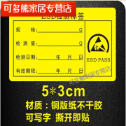 静电标签警示静电防护正方形25标识贴纸标识 ESD检测标签5x3cm 100小贴 一份