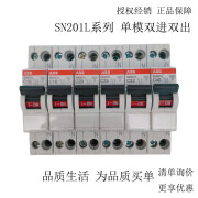 ABBSN201L断路器1P+N单片双级双进双出-C10 16 20 25 32A SN201L(1P+N) 10A