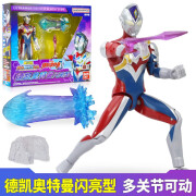 万代（BANDAI）奥特曼玩具德凯手办特利迦迪迦赛罗超可动玩偶公仔男孩玩具礼物 豪华超可动-德凯奥特曼21933