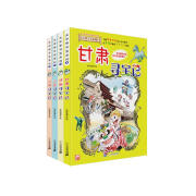 大中华寻宝记系列·儿童中国地理科普知识百科漫画书（9-12册套装共4本）（甘肃/陕西/江西/江苏）儿童科普，人文地理，漫画读物，小学生课外书籍暑假阅读暑假课外书课外暑假自主阅读暑期假期读物