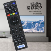 秦奥适用中国电信全通用网络机顶盒遥控器中兴烽火电信iptv通用机顶盒