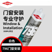 陶熙796T中性硅酮玻璃胶门窗专用密封胶窗户门框缝封边硅胶 796 门窗防水防晒耐候胶 白色1支