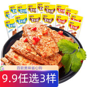 盐津铺子 素牛排9g*6包 烧烤味9g*6包