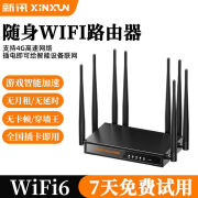 菱界无线随身WiFi免装宽带穿墙王便携4G路由器全网通家用办公上网神器 [12核]电竞配置-光纤网速- 免装宽带[不支持网线需激活使用]