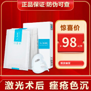 可复美类人胶原蛋白敷料医用重组胶原蛋白敷料痤疮敏感肌肤可复美面膜 可复美重组胶原蛋白敷料5盒/25贴