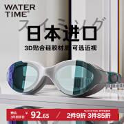 WATERTIME/水川 泳镜近视防水游泳镜防雾大框带有度数游泳眼镜男女士灰白