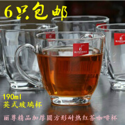 丽尊6只 玻璃把杯创意方圆水杯子咖啡杯功夫茶杯家用茶社餐厅 英式红茶咖啡杯数量选1就是6只  0ml