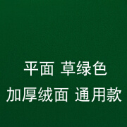 博圣象棋麻将机布麻将桌桌布麻将布桌面垫台面布台布粘布麻将贴布加厚 平面 水洗布加厚绒面—草绿 （通