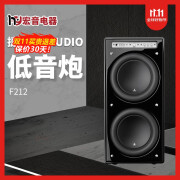 SPENDOR美国捷力JL Audio原装进口低音炮F212家庭影院HiFi有源超重低音箱