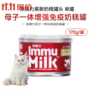 添赐力慕斯奶糕幼猫猫粮奶糕罐头牛初乳免疫增肥发腮添赐利猫咪主食罐头 添赐力奶糕主食罐*1 170g