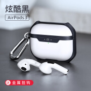 讯迪（Xundd）airpodspro2保护套airpods3带挂钩防摔1代苹果无线蓝牙耳机壳硅胶 AirPods 3代炫酷黑 送防丢挂钩