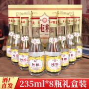 杏兰坊山西特产粮食原浆白酒53度235ml*8瓶白酒整箱礼盒小酒 235ml*8瓶整箱