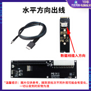 度来林M2外接显卡M.2 NVME转PCI-E4.0转接卡笔记本掌机迷你主机扩展独显 水平接口插入