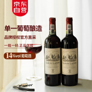 路易拉菲（LOUIS LAFON）法国进口红酒 珍藏干红葡萄酒原酒进口750ML*2 双支无礼盒