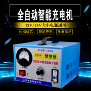 阿诺欣纯铜汽车电瓶冲充电器12V24V伏大功率通用型货车铅酸蓄电池充电机