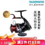 SHIMANOBB-X Larissa手刹轮纺车轮海钓矶钓船钓渔轮鱼线轮 C3000DHG 深线杯+高速比6.0