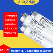 寅光标准光源对色灯管D65/D50/D75/TL84/TL83/CWF/U30/U35/F/UV/A/HOR D50  36W  5000K  120CM