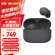 索尼（SONY） LinkBuds S 真无线蓝牙降噪耳机 蓝牙5.2 适用于苹果安卓 黑色