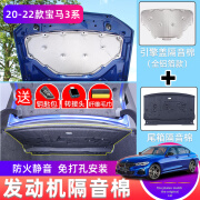 今品20-24款宝马3系发动机隔音棉后备箱隔热棉325li尾箱引擎盖用品 双面铝箔款+加厚后备箱隔音棉